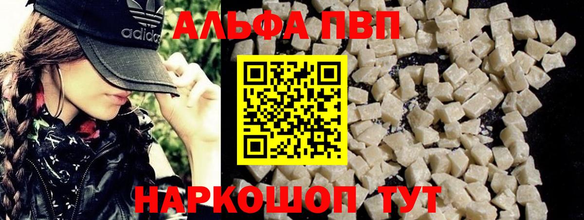 A-PVP крисы CK Бугульма