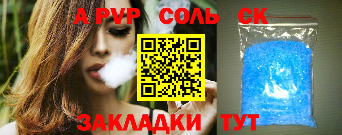 Alpha PVP Crystall  APVP  Вход с VPN  Бугульма  А ПВП VHQ 