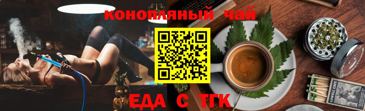 Бугульма  Печенье с ТГК конопля  Вход с VPN 