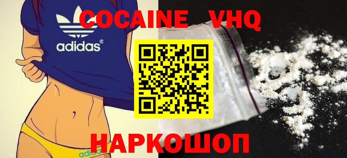 Cocaine Эквадор Бугульма