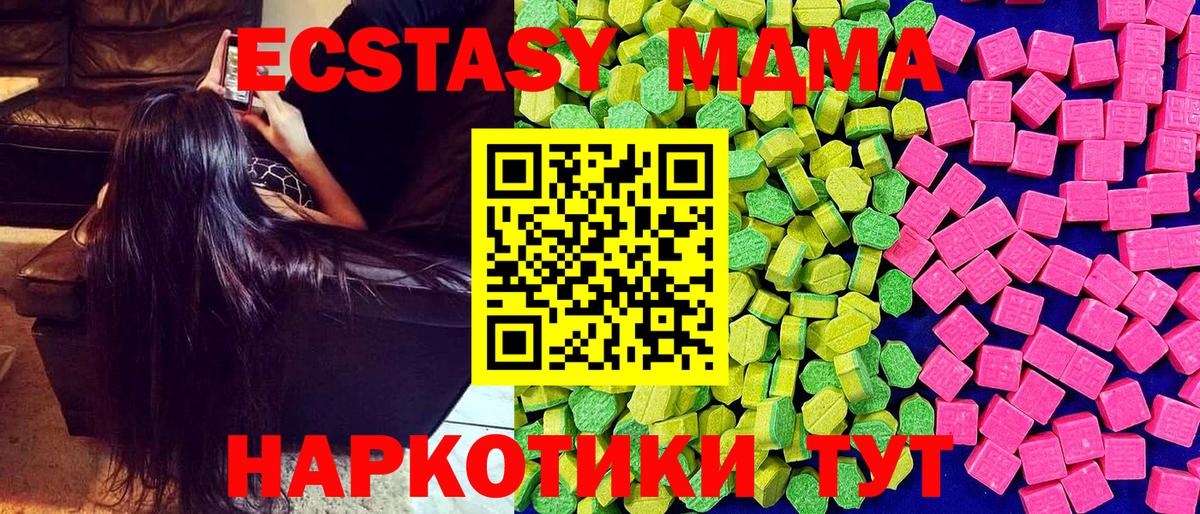 закладка  Экстази XTC  Вход с VPN  Бугульма  Ecstasy MDMA  KRAKEN как зайти  ЭКСТАЗИ 