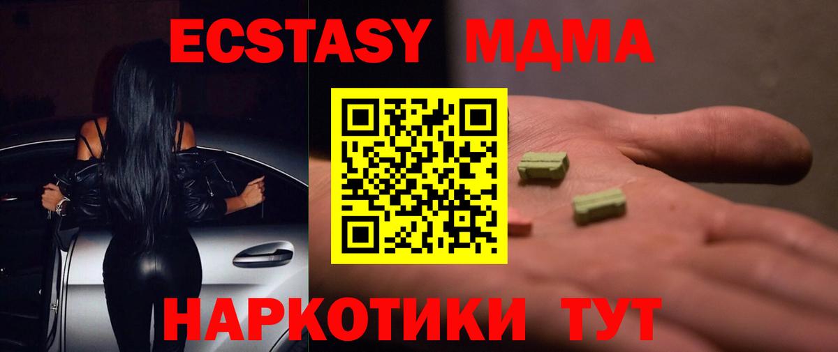 ЭКСТАЗИ ешки Бугульма