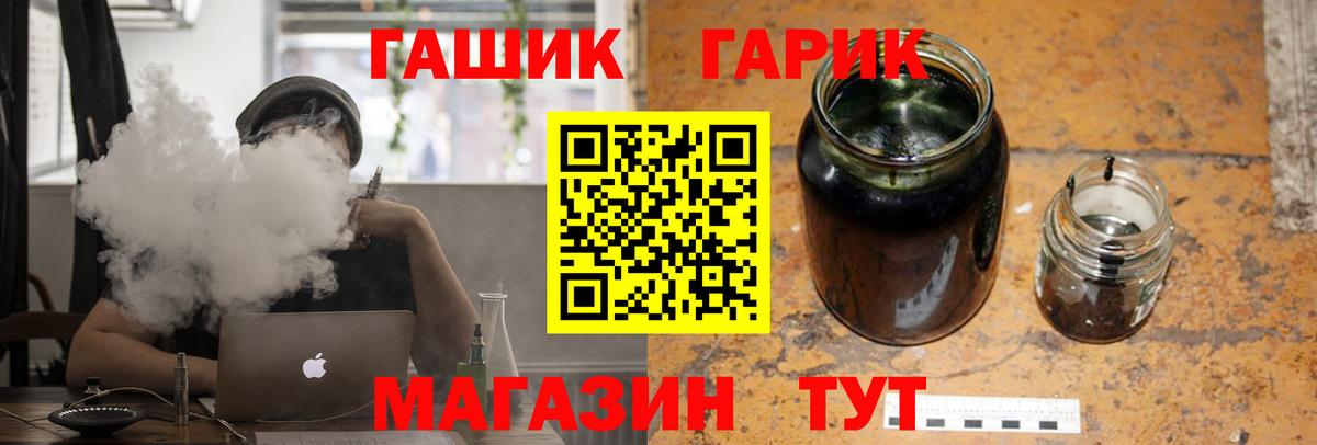 ГАШИШ гашик Бугульма