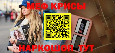 меф Волжск