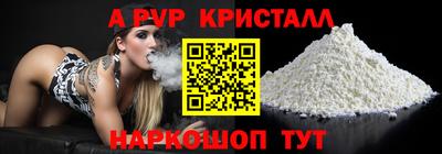 альфа пвп Волгодонск