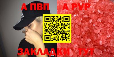 альфа пвп Волгодонск