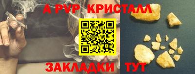 альфа пвп Волгодонск