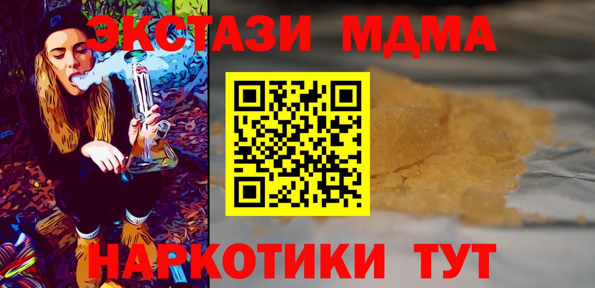 Бугульма  МДМА Molly  Вход с VPN 