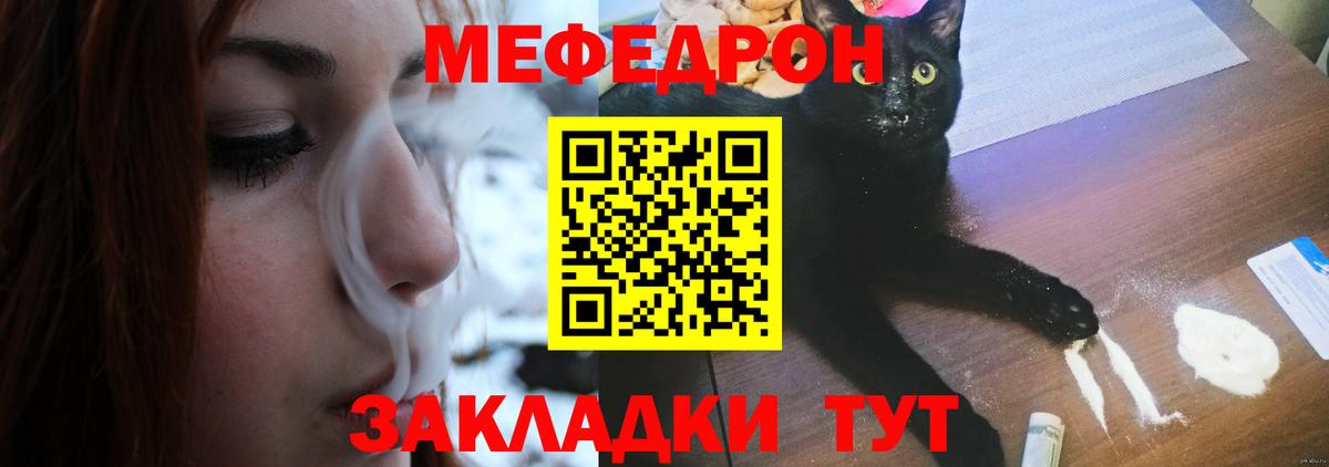 МЕФ кристаллы Бугульма