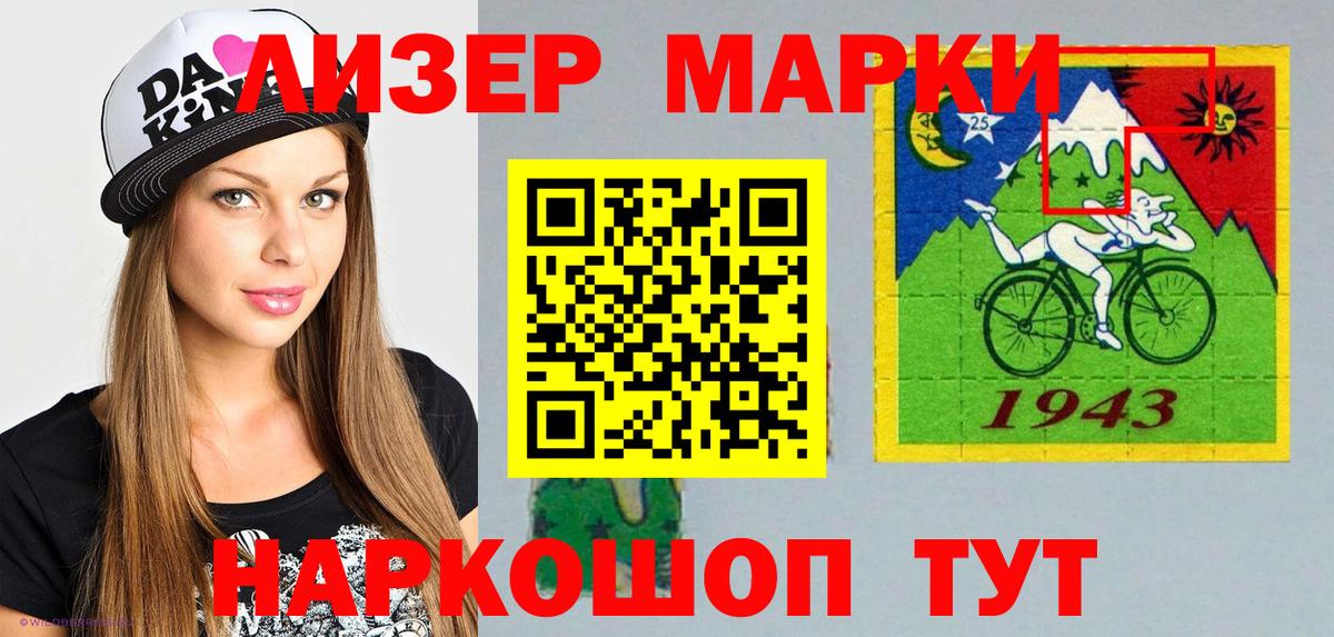 Наркотические марки 1500мкг  Вход с VPN  Марки N-bome  Бугульма  Наркотические марки 1500мкг 