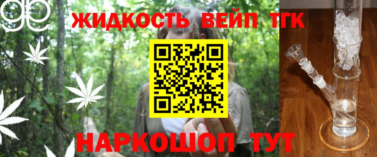 Дистиллят ТГК жижа  Вход с VPN  Бугульма 