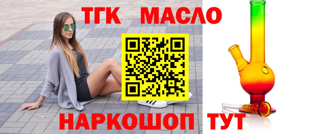 ТГК Wax Бугульма